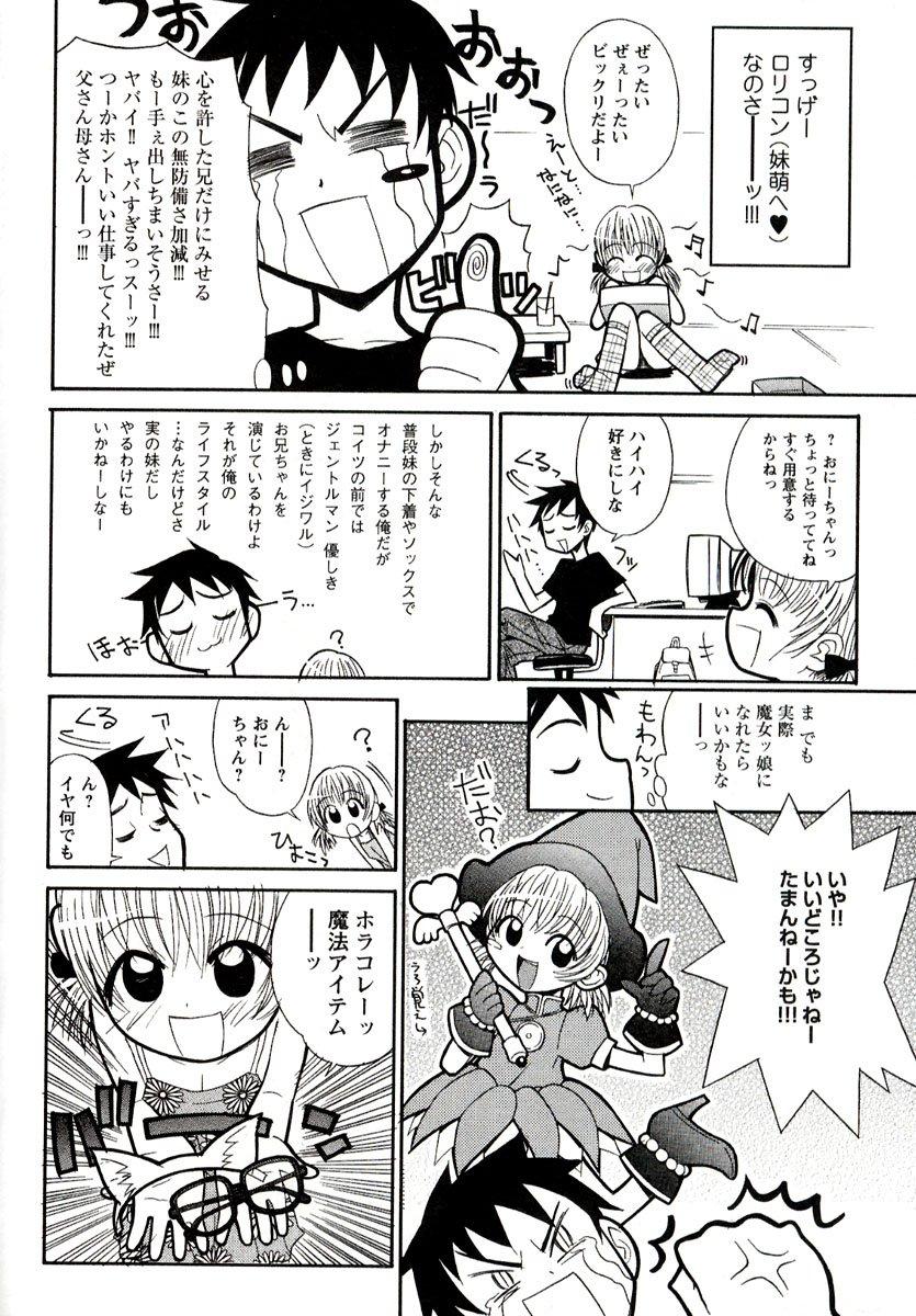 Webcam Otona ni Naru Jumon vol.1 Creampie - Page 10