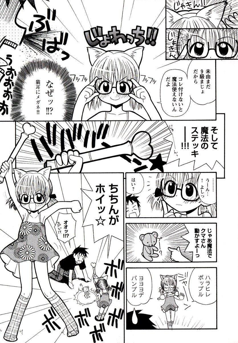 Webcam Otona ni Naru Jumon vol.1 Creampie - Page 11