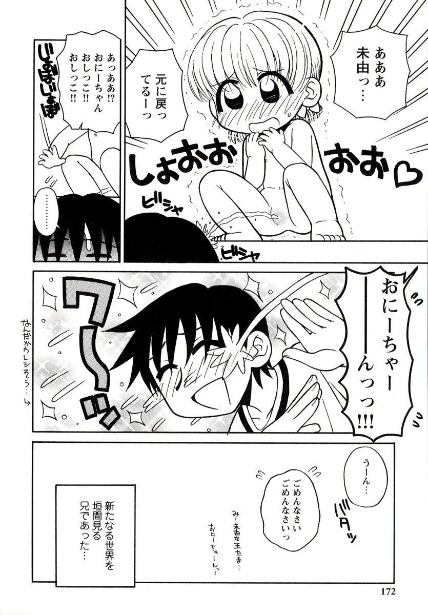 Forbidden Otona ni Naru Jumon vol.1 Lesbians - Page 177