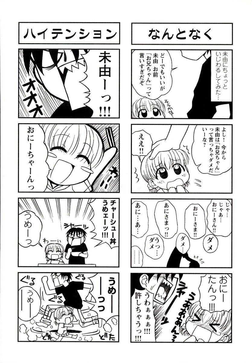 Forbidden Otona ni Naru Jumon vol.1 Lesbians - Page 178