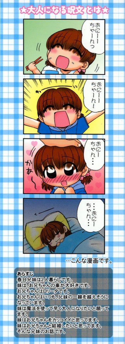 Softcore Otona ni Naru Jumon vol.1 Pussy Lick - Page 2