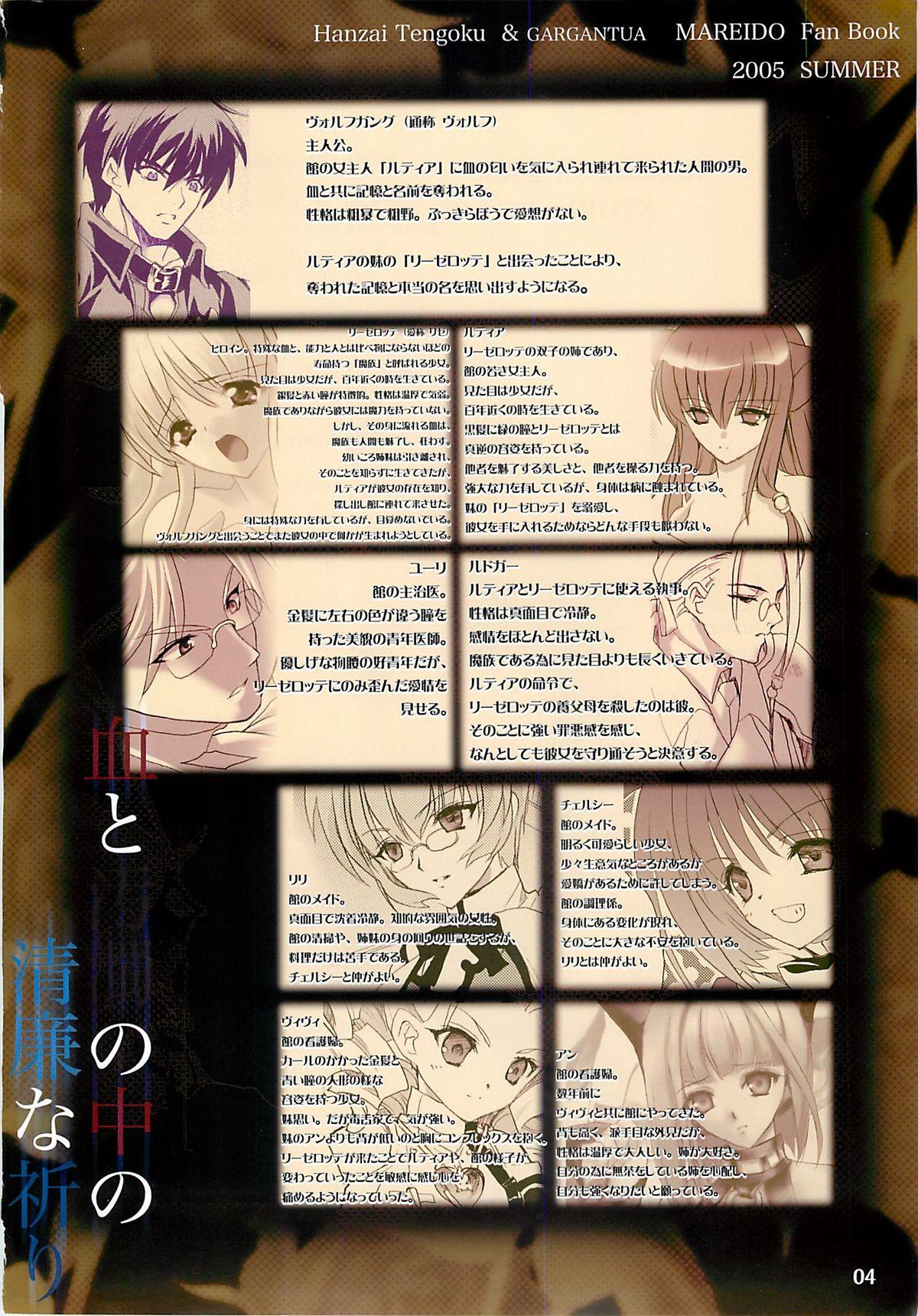Yanks Featured Kechi to Ojyoku no Naka no Seiren na Inori - Mareido Shemales - Page 3