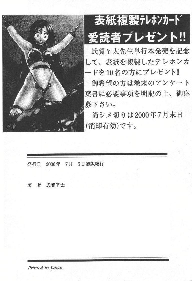 Doku Doku Ryouki Zukan | Bizarre Picture Book 179