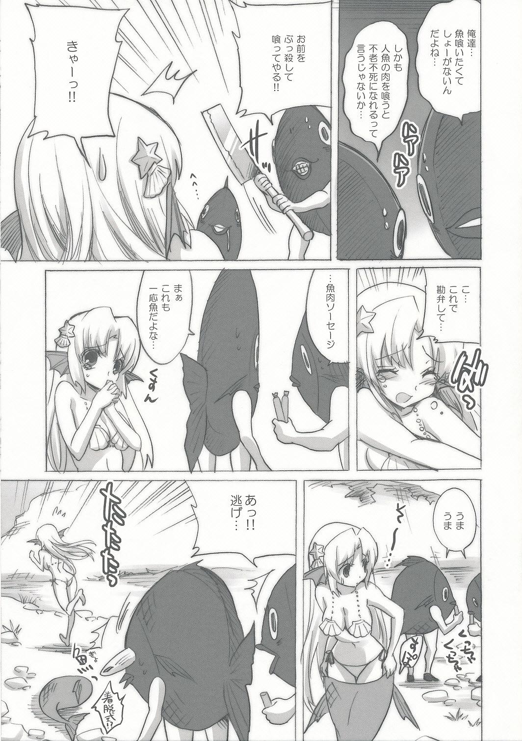 Moaning Mikakunin Seibutsu Nasty - Page 4