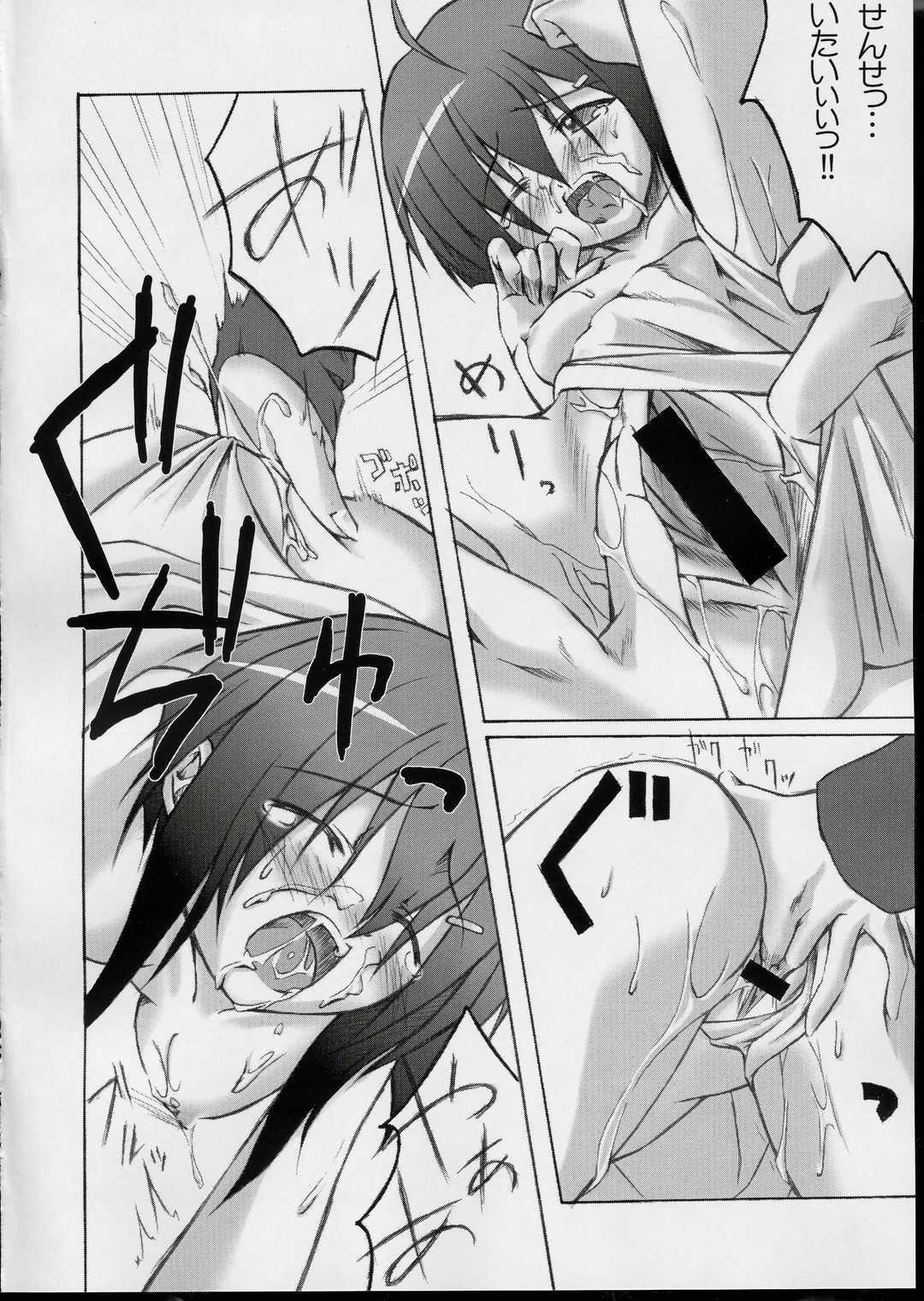 Assfucked BACK!! - Mahou sensei negima Lesbian Porn - Page 11