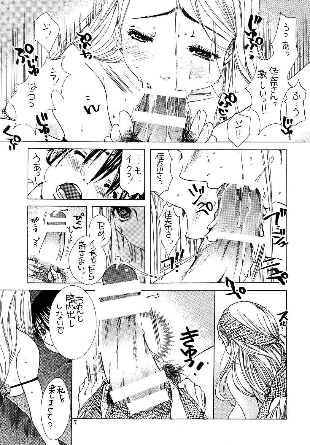 Monstercock Celeb - Hitozuma no Yuutsu Couples - Page 6