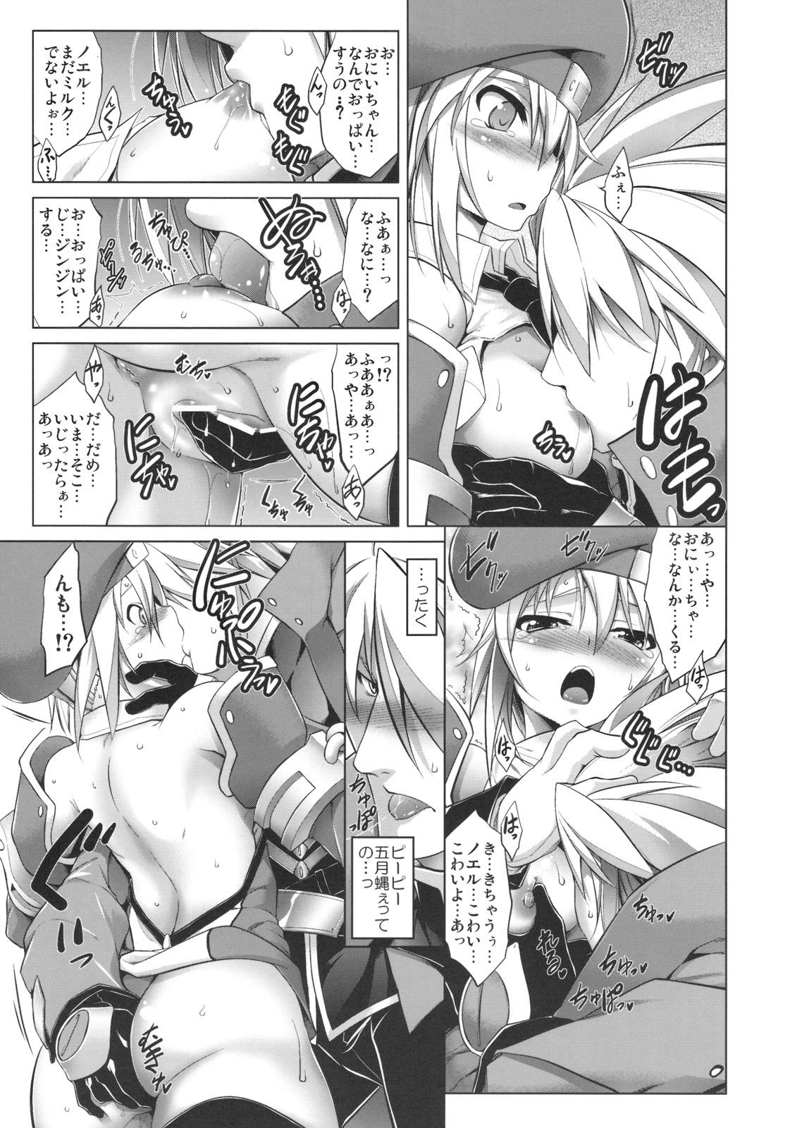 Long BREAK BLUE - Blazblue Free Amateur - Page 10