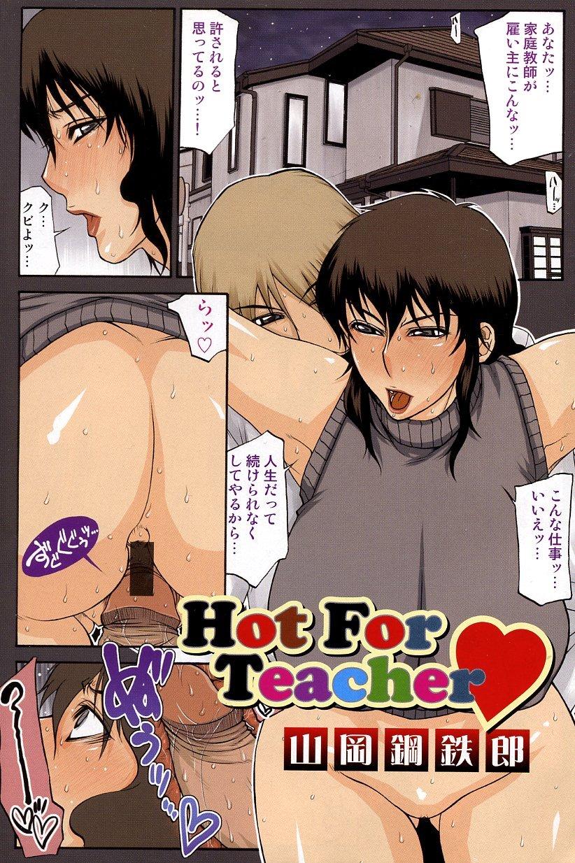 Hot For Teacher 1