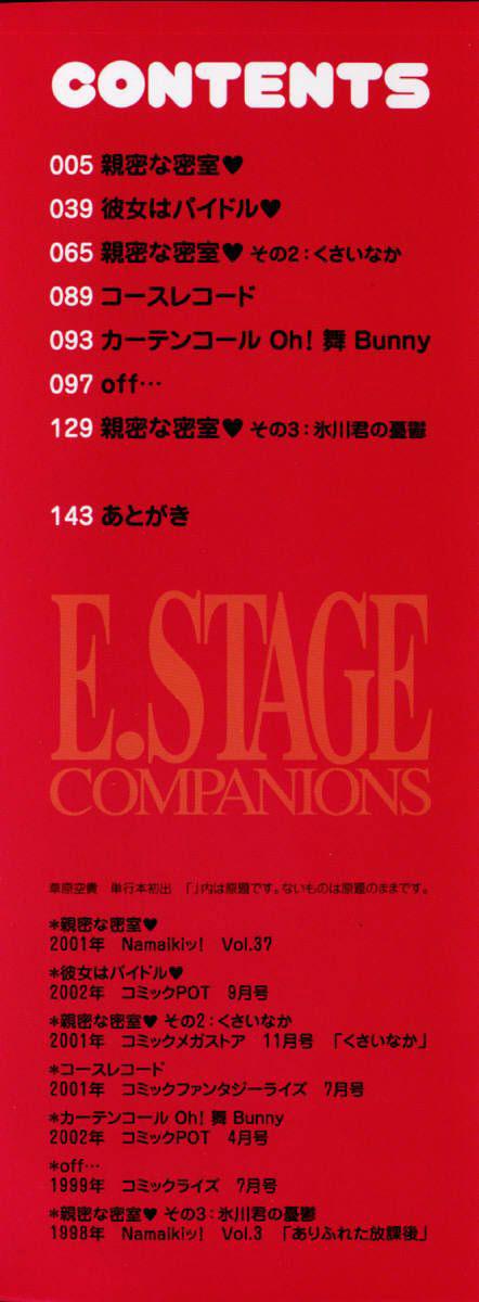 E.Stage Companions Ch. 1 1