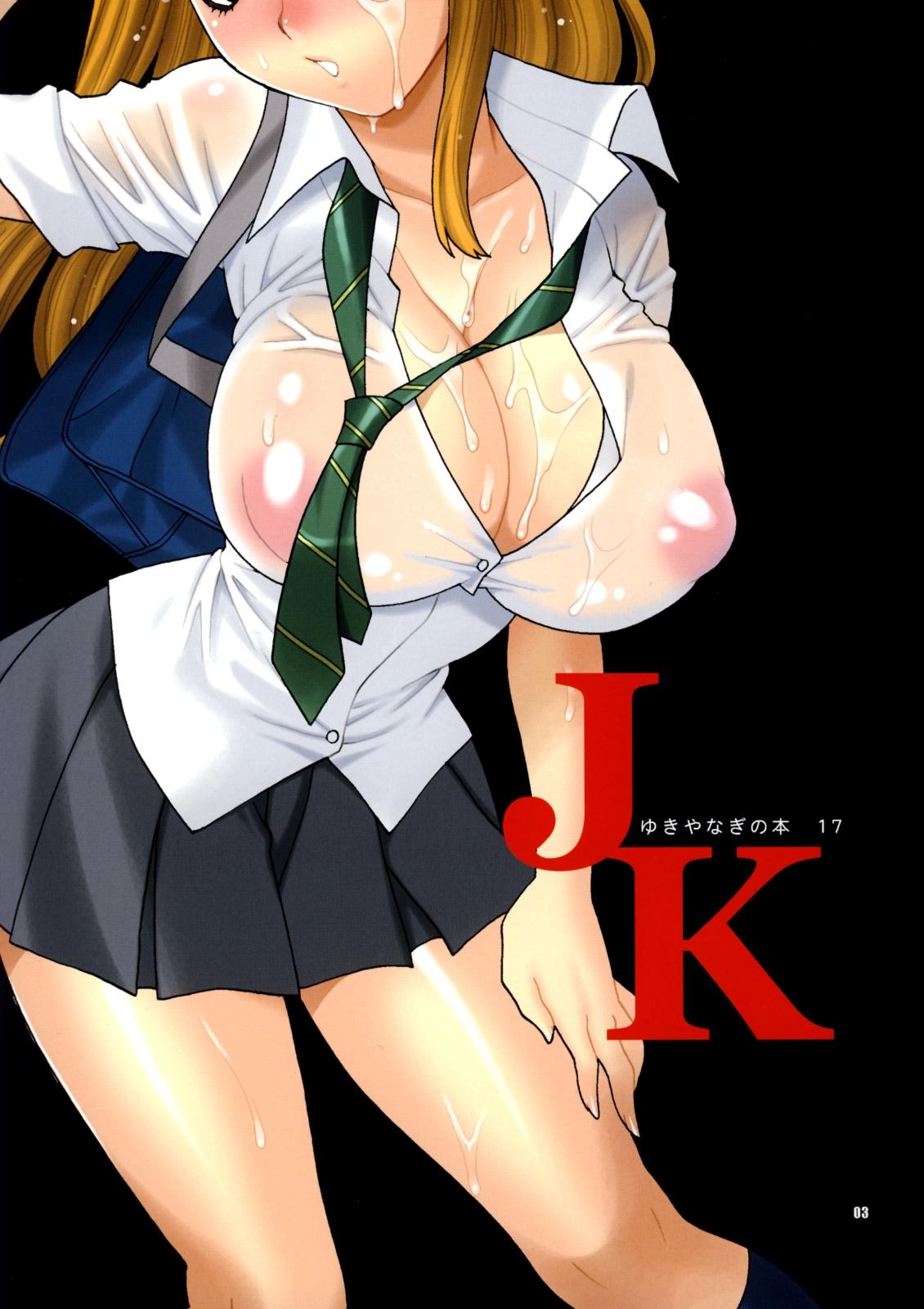 Pussylicking Yukiyanagi no Hon 17 JK Amateur Xxx - Page 2
