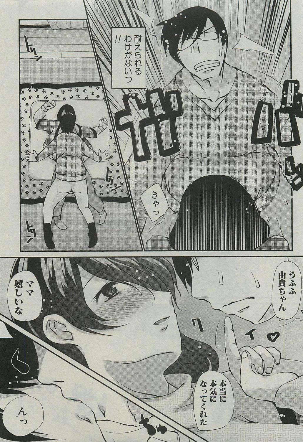 Natural Kotatsu wa Mamono Gay Kissing - Page 11