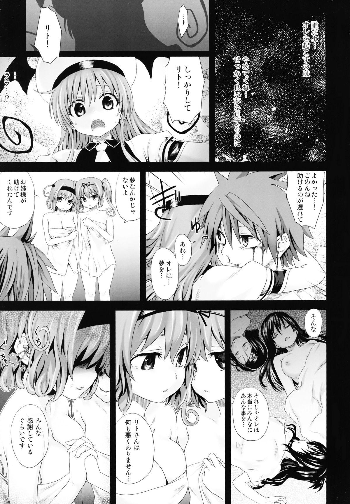 Stepsister Victim Girls 8 - Venus Trap - To love-ru Hot - Page 24