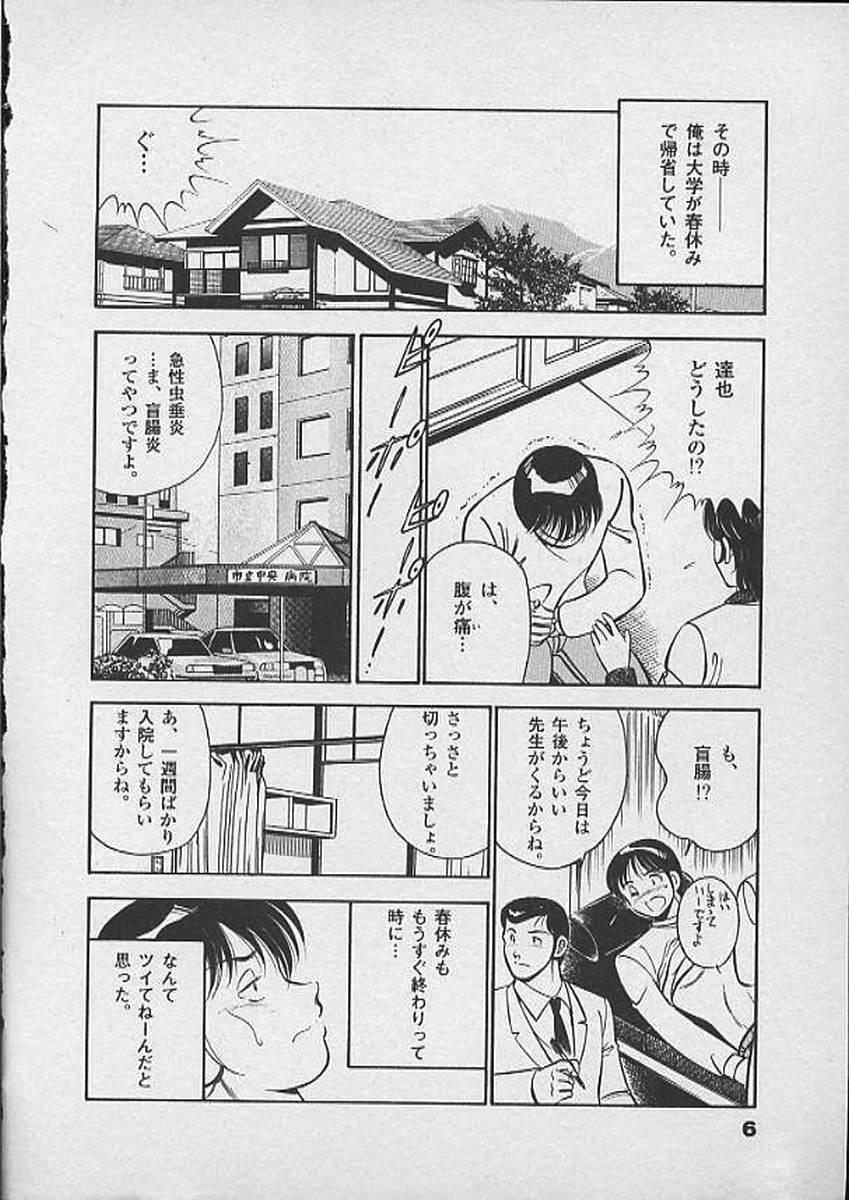 Bokep Honto ni Atta Ecchi-na Hanashi Pounded - Page 5