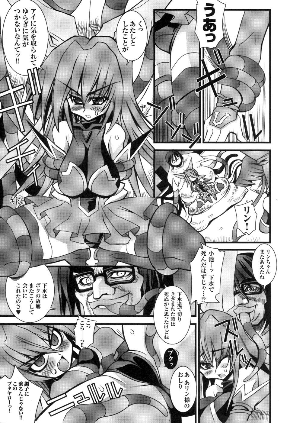 Foreskin colors Anthology Comic 2 Mahou Shoujo Ai - Mahou shoujo ai Hard Core Porn - Page 11