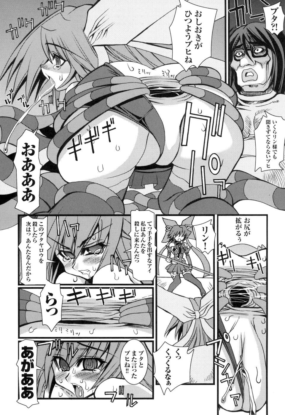 Animated colors Anthology Comic 2 Mahou Shoujo Ai - Mahou shoujo ai Straight - Page 12