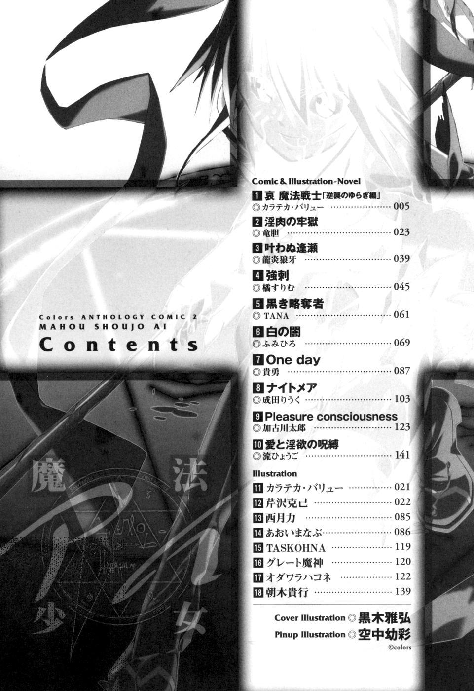 colors Anthology Comic 2 Mahou Shoujo Ai 5
