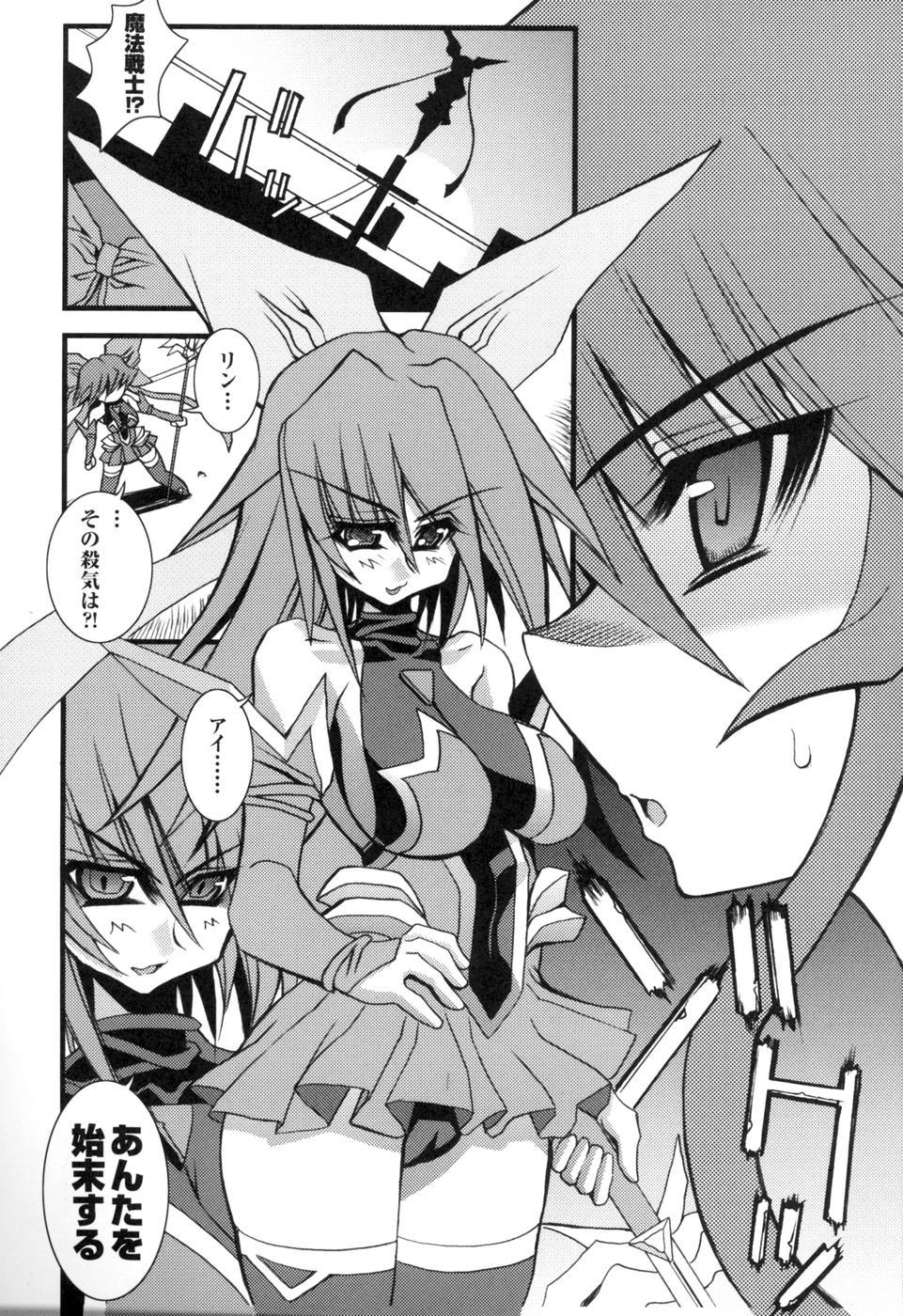 Couples colors Anthology Comic 2 Mahou Shoujo Ai - Mahou shoujo ai Gay Shorthair - Page 8