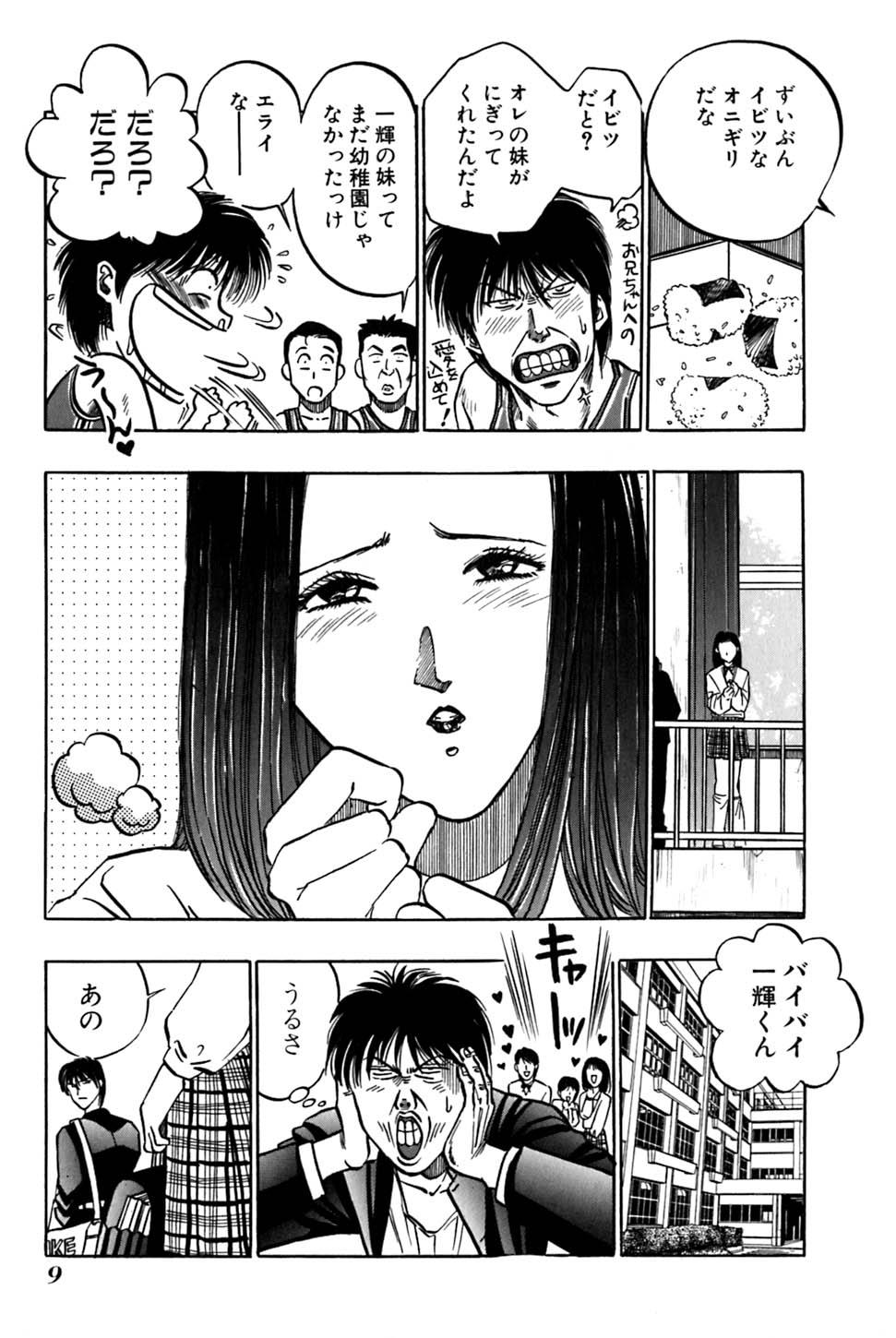 Sislovesme Ore no Imouto Maji Suki Kawaii Masseur - Page 11