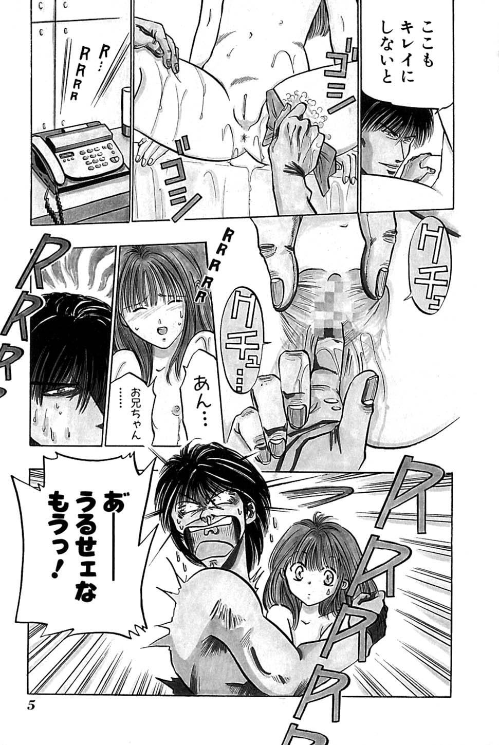 Price Ore no Imouto Maji Suki Kawaii Gay Bareback - Page 7