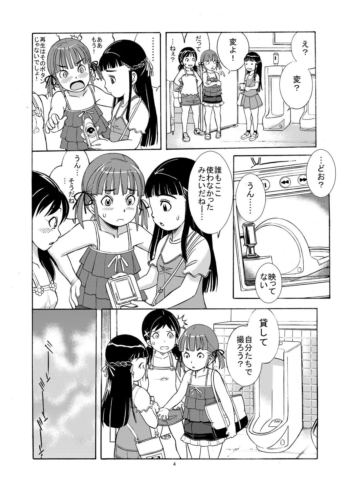 Hidden Camera Unchi Musume^3 Con - Page 6