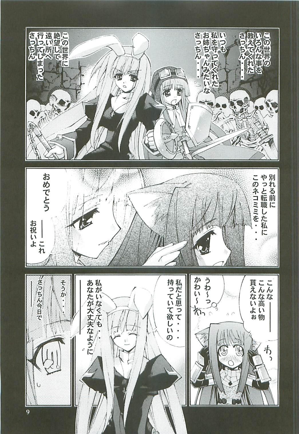 Doggystyle Kaishaku Level 99 ni Naru Hon - Naruto Ragnarok online Maria sama ga miteru Sex - Page 9