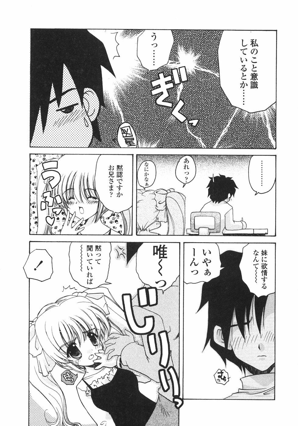 Boys Sakura Saku Submission - Page 11