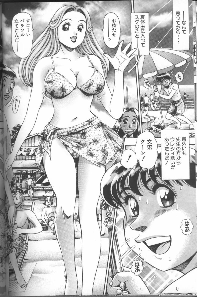 Bikini no Reina Sensei 125