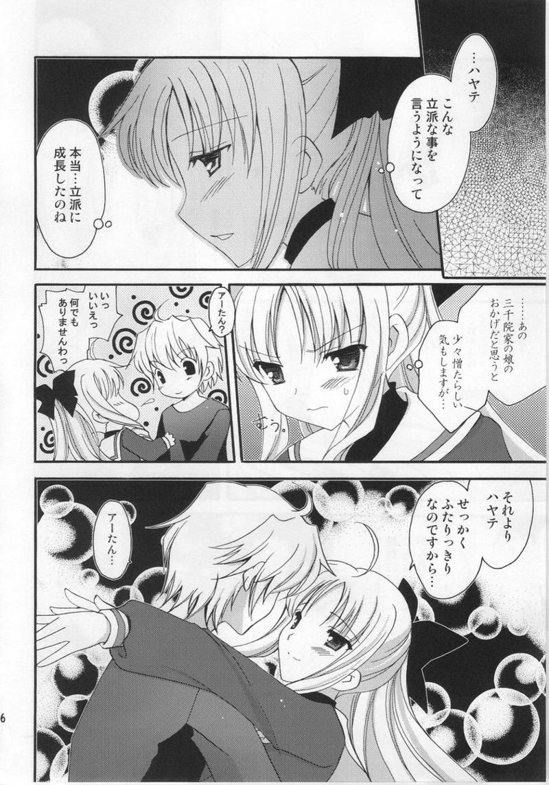 Ano A-tan to Ichaicha - Hayate no gotoku Fingers - Page 5