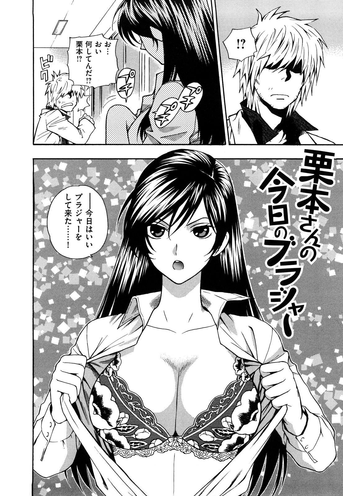 Dicksucking Binetsu Switch Black Dick - Page 6