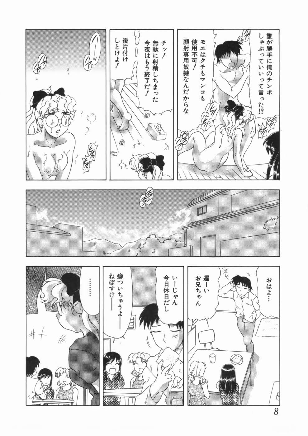 Chat Soushitsu Sanka Big - Page 12