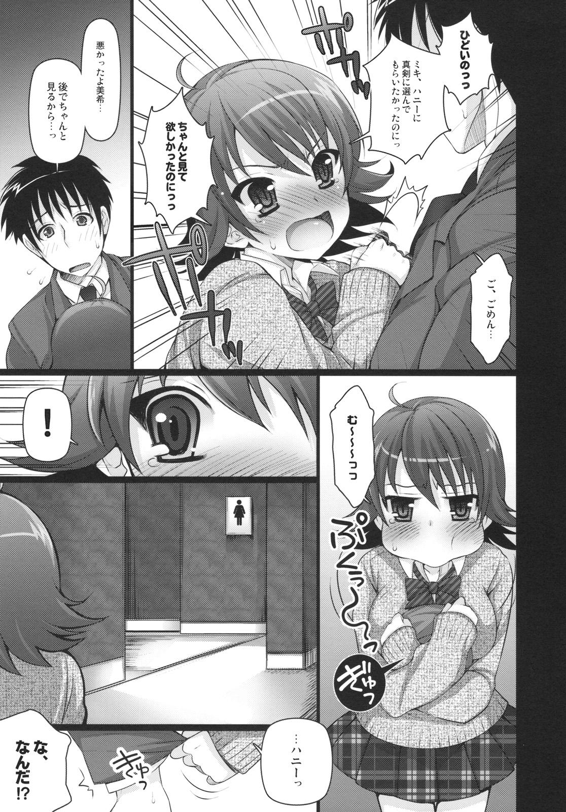 Matures SHOCK HEARTS 4 - The idolmaster Chile - Page 11