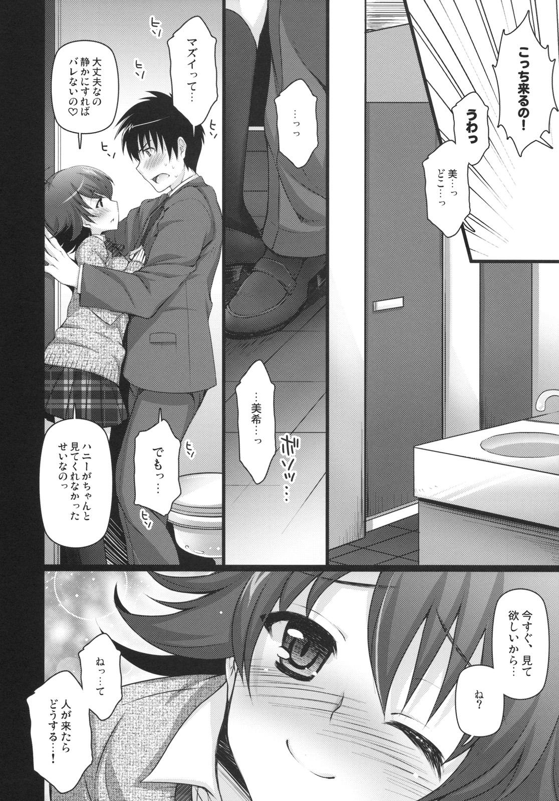 Mask SHOCK HEARTS 4 - The idolmaster Hard Core Sex - Page 12