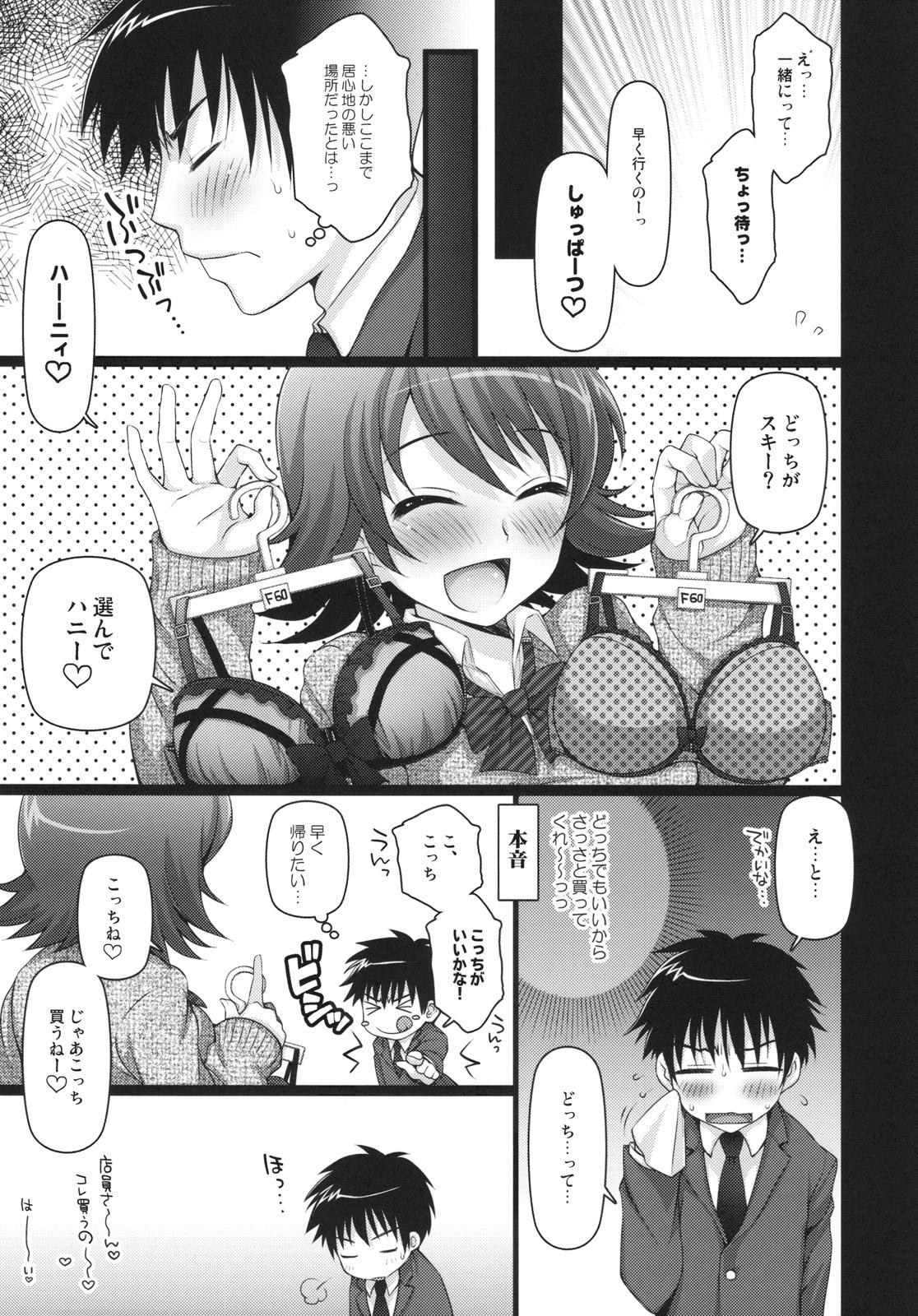 Matures SHOCK HEARTS 4 - The idolmaster Chile - Page 9