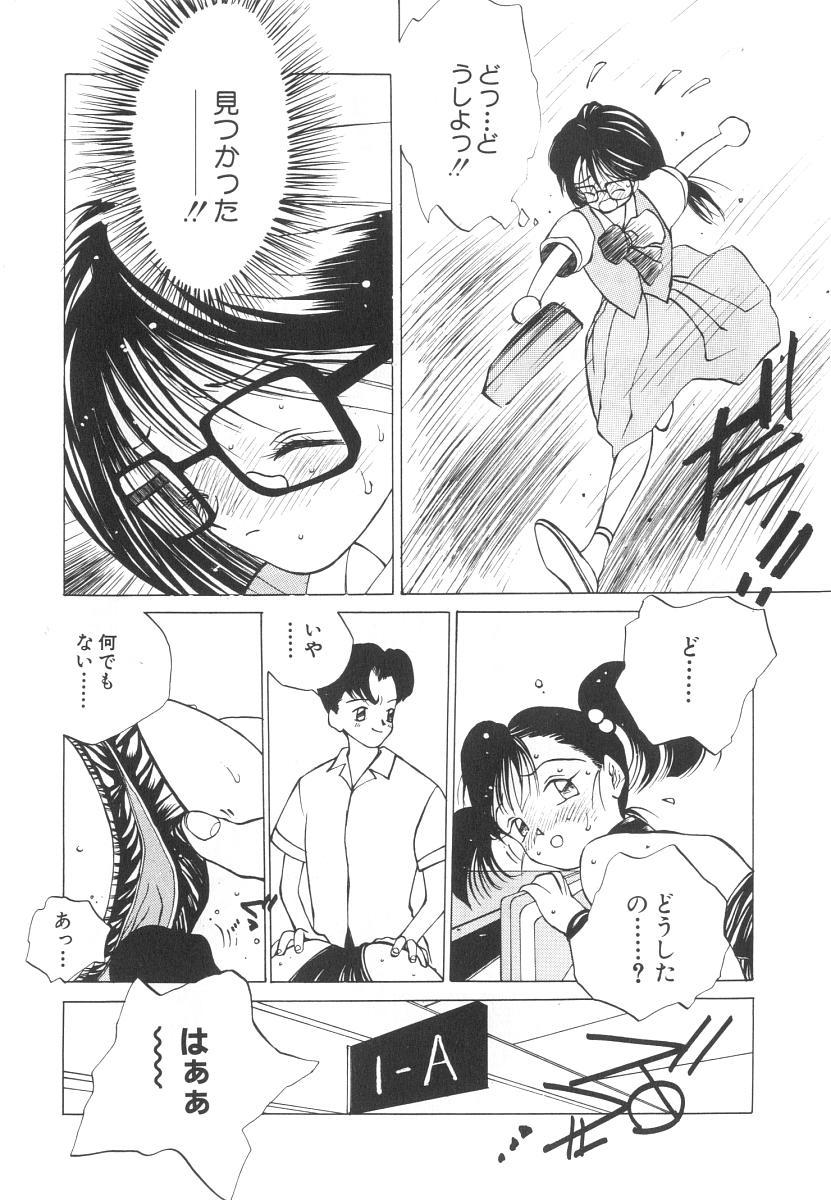 Belly Marino-chan Doreika Keikaku Porno 18 - Page 11