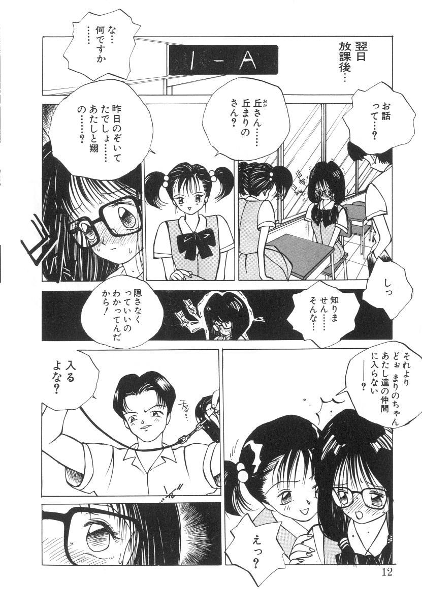 Transex Marino-chan Doreika Keikaku Slut Porn - Page 12