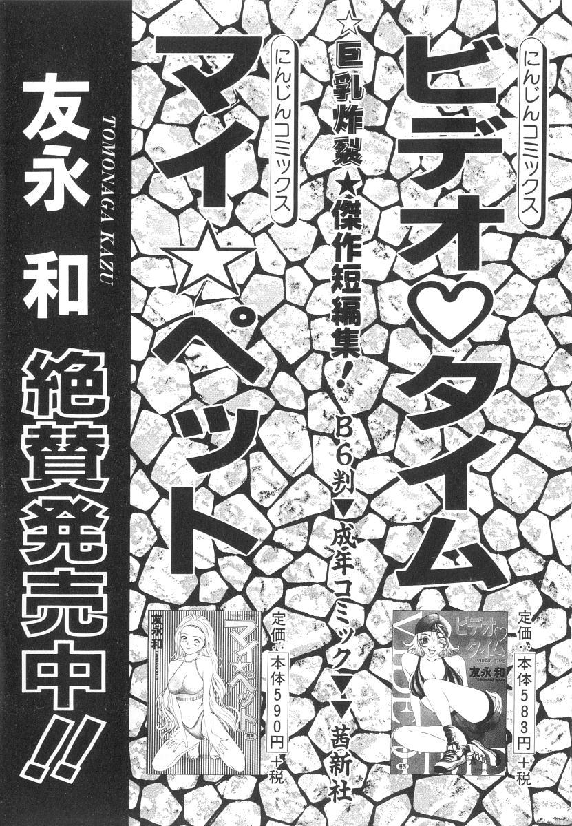 Free Blow Job Porn Marino-chan Doreika Keikaku Star - Page 165