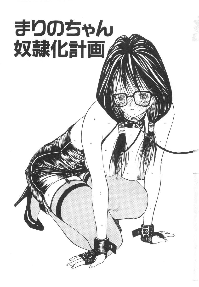 Belly Marino-chan Doreika Keikaku Porno 18 - Page 7