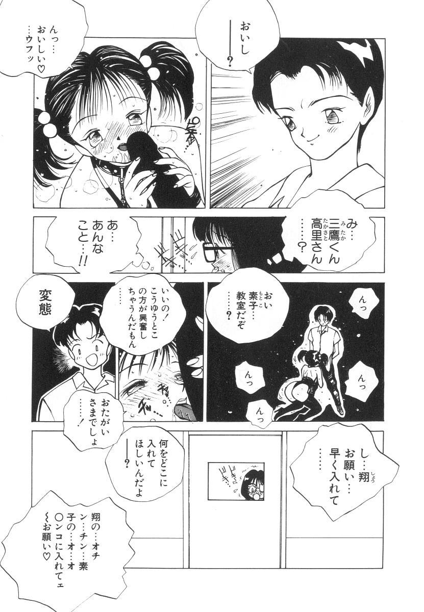 Latex Marino-chan Doreika Keikaku Sesso - Page 9