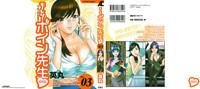 Barely 18 Porn [Hidemaru] Mo-Retsu! Boin Sensei (Boing Boing Teacher) Vol.3 [English] [4dawgz] [Tadanohito] Piercing 1