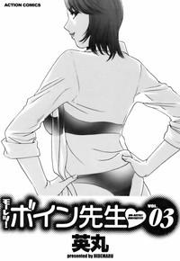 Barely 18 Porn [Hidemaru] Mo-Retsu! Boin Sensei (Boing Boing Teacher) Vol.3 [English] [4dawgz] [Tadanohito] Piercing 7