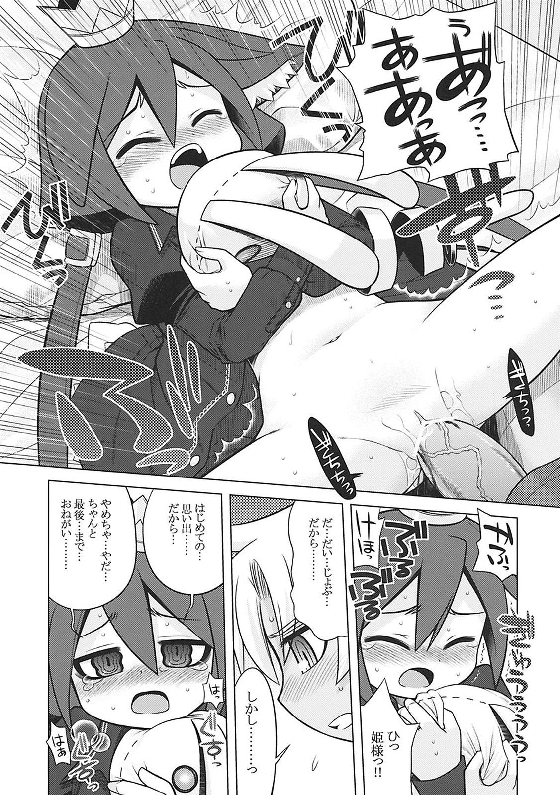 Nanadora no Anone 3 14