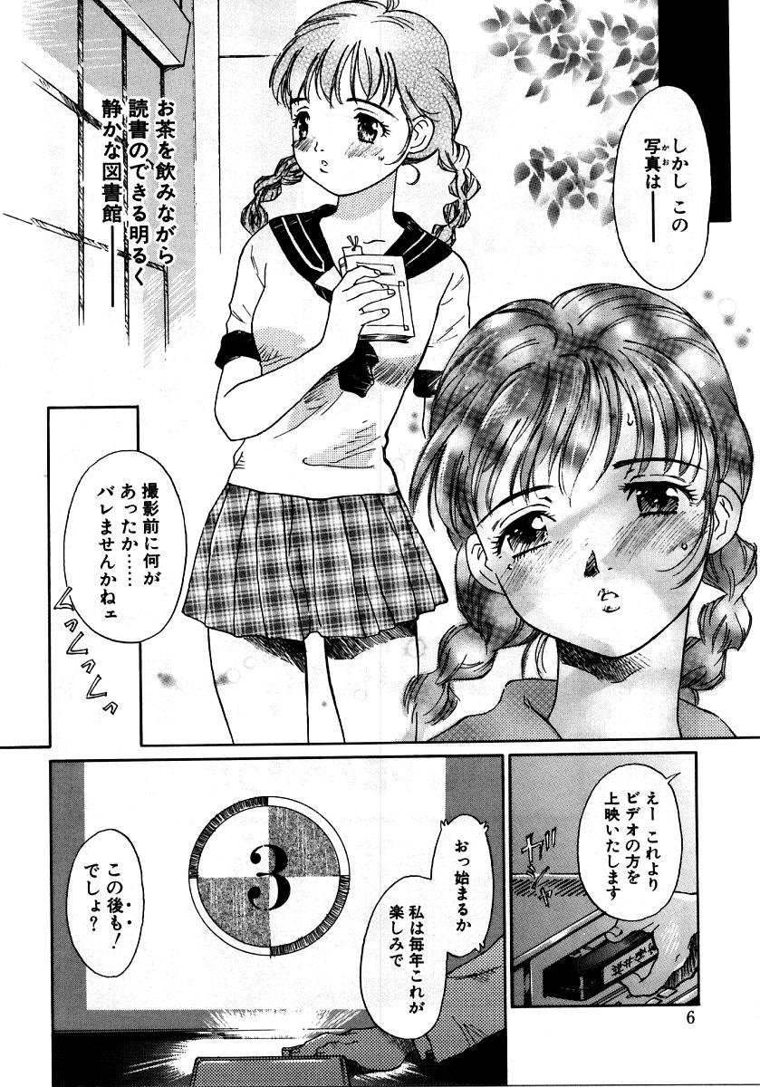Gritona Retsudaku 2 ～School Mizugi～ Oiled - Page 4