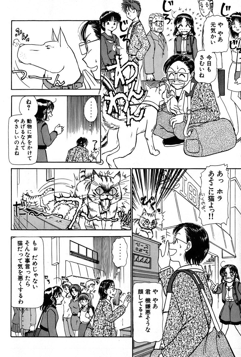 Ritchan no Kutibiru Vol.01 128