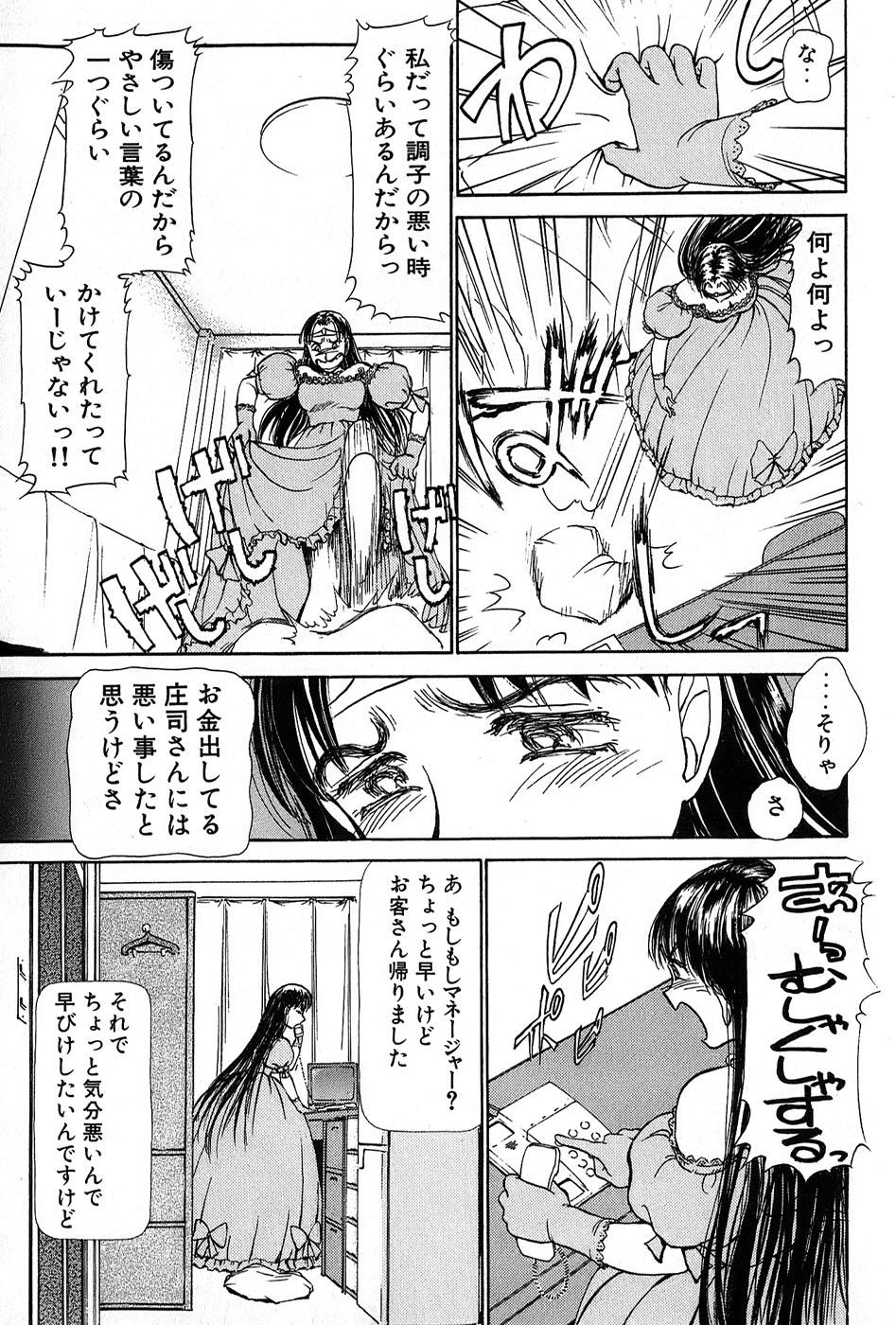 Ritchan no Kutibiru Vol.01 177