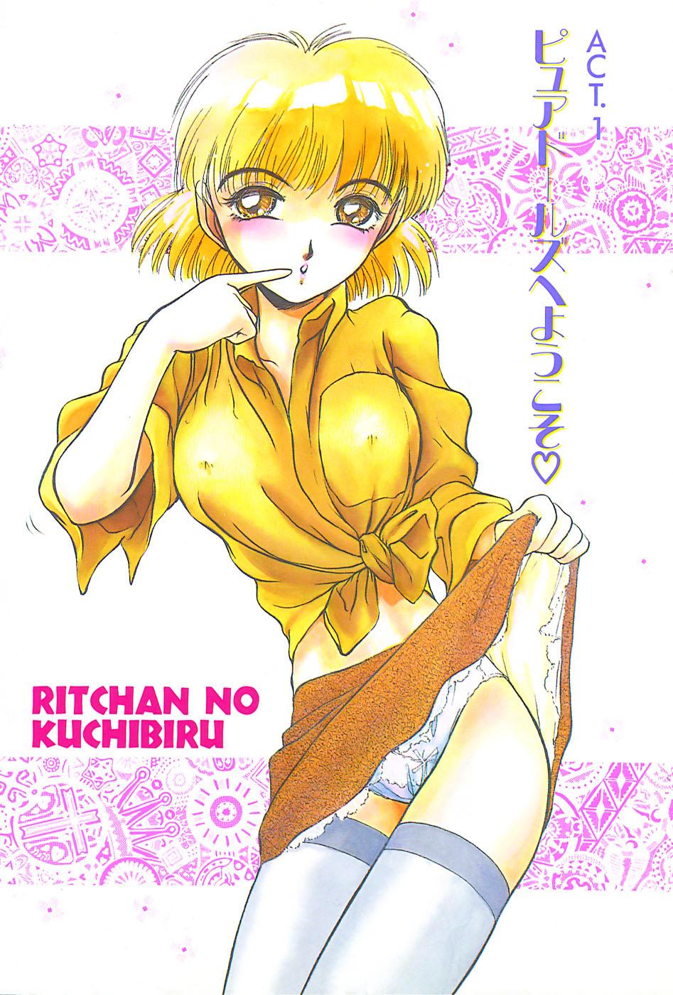 Real Orgasm Ritchan no Kutibiru Vol.01 Girl - Page 4