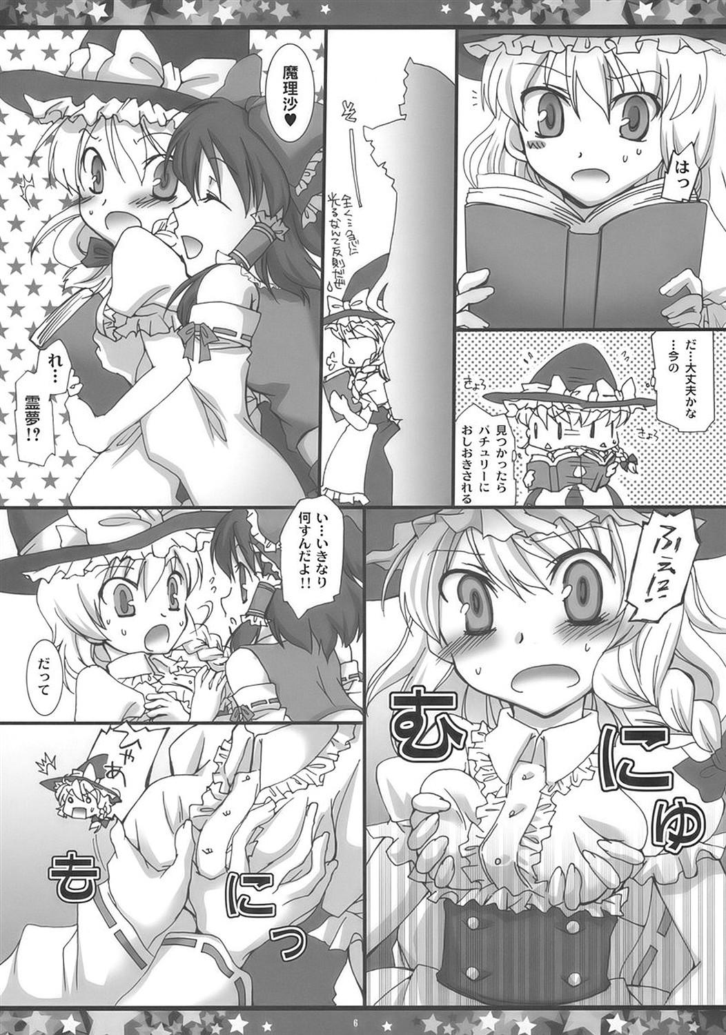  STAR JEWELRY - Touhou project Gay Bang - Page 6