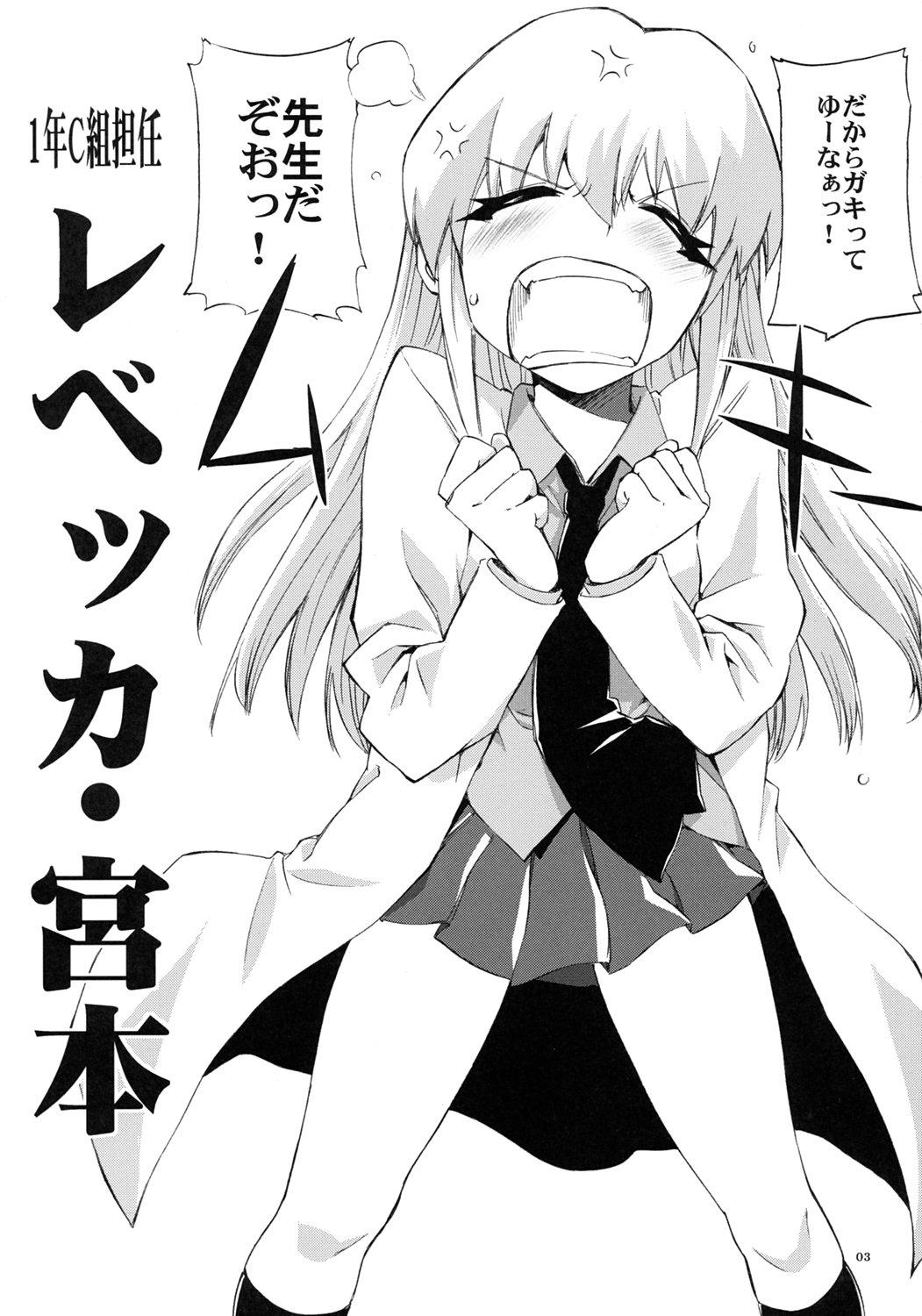 Assfingering Tensai to Shikenkan to Hakui to Aoi Kami no Eroi Hon - Pani poni dash Amateur Teen - Page 2