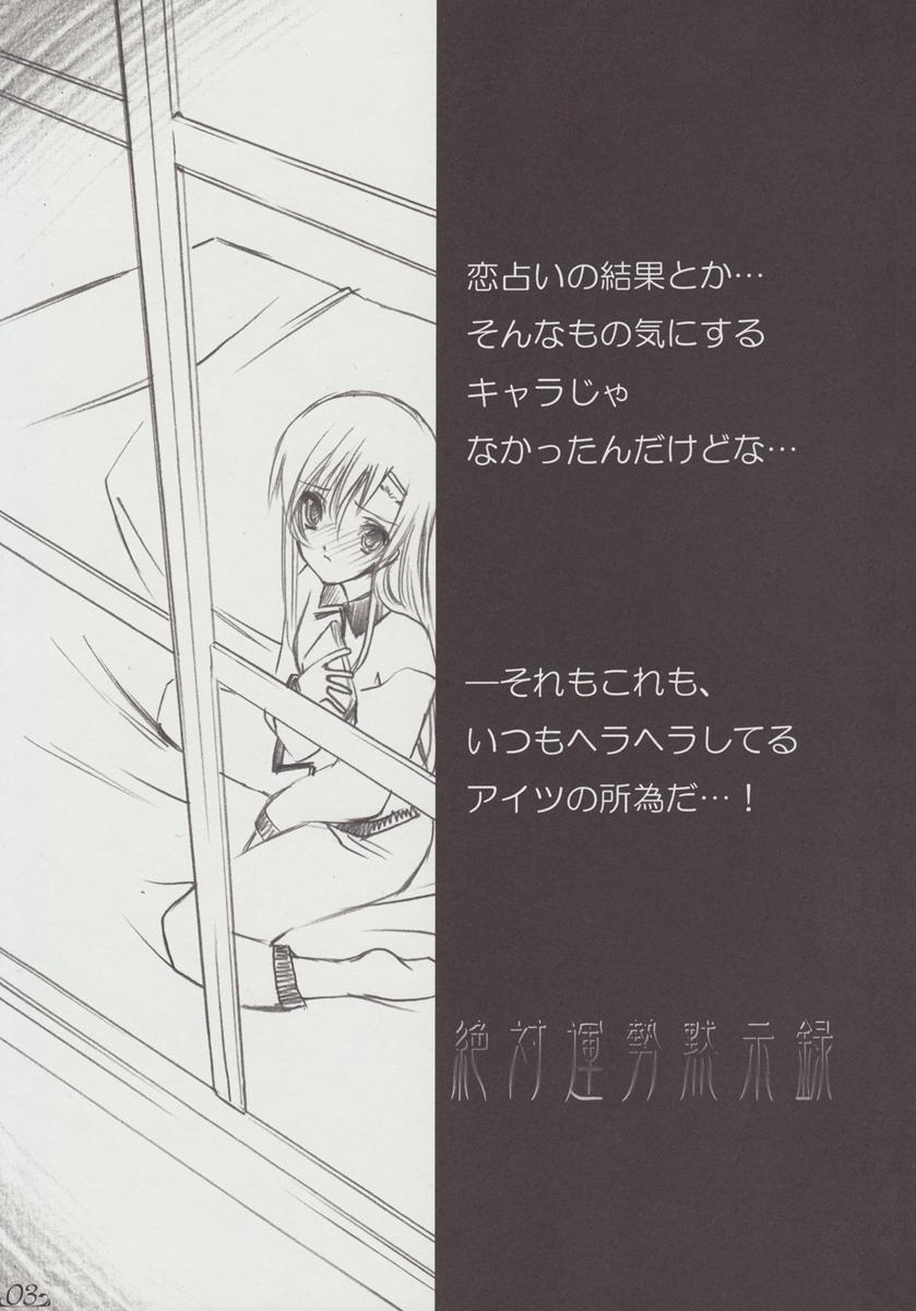 Arabe Zettai Unsei Mokushiroku - Hayate no gotoku Bisex - Page 2