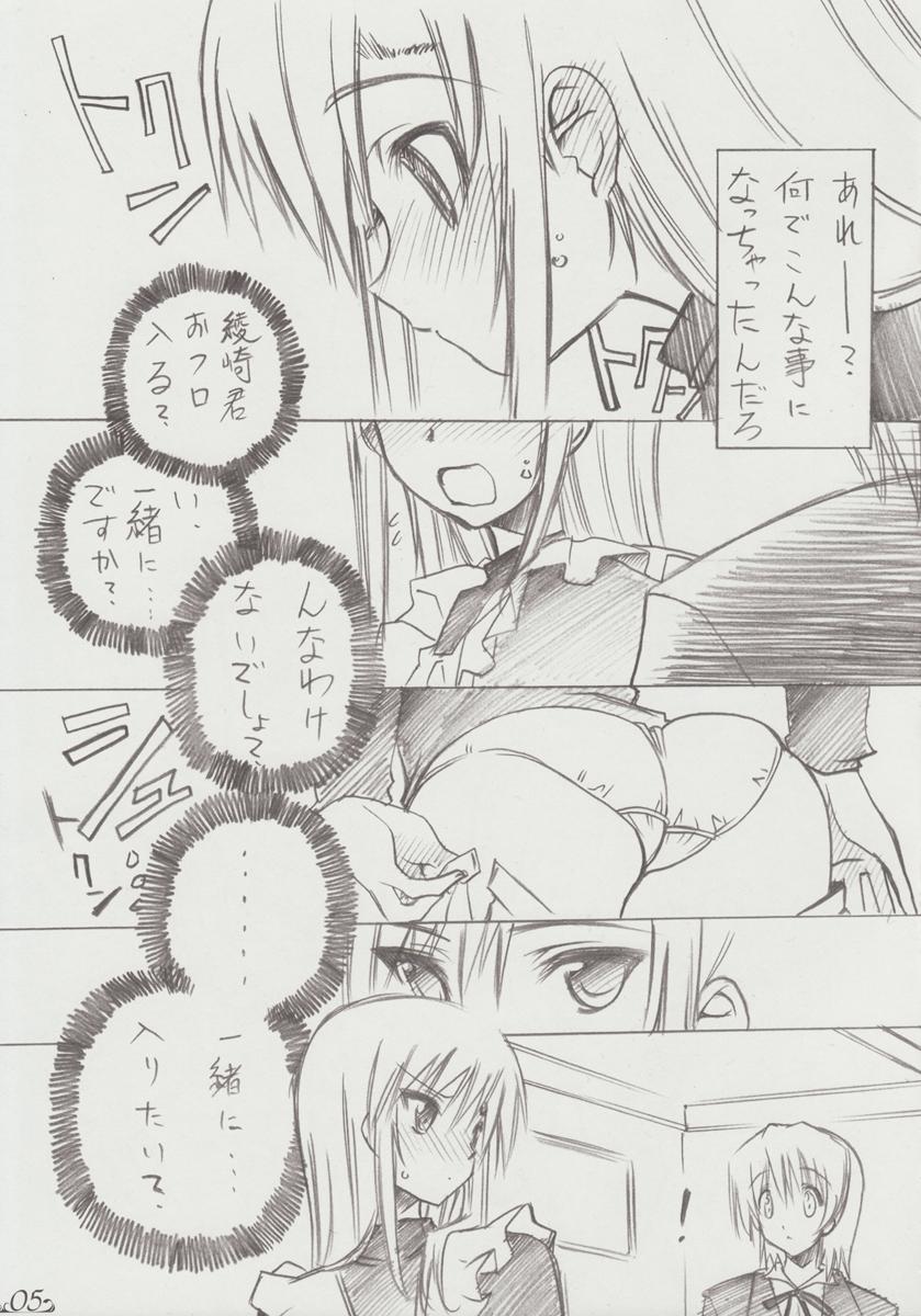 Blowing Zettai Unsei Mokushiroku - Hayate no gotoku Cornudo - Page 4