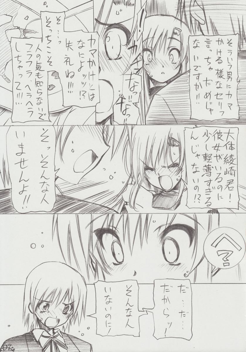 Mmf Zettai Unsei Mokushiroku - Hayate no gotoku Candid - Page 6